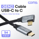 Coms USB 3.1(Type C) 케이블(M/M) 1M GEN2 10Gbps C타입 한쪽 꺾임 Metal/Black