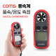 Coms 풍속계, 풍속 및 온도 측정, 풍량 바람 측정기 테스터기