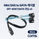 Coms SAS(SFF-8087/SATA x4) 케이블 50cm, 꺾임, 내장형 Mini SAS 36P to SATA 서버 메인보드