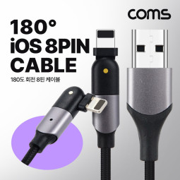 Coms 8Pin 케이블 2M, 180도 회전, 꺾임 케이블 일반충전 및 데이터 전송, USB 2.0 A to 8핀