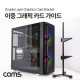 Coms 이중 그래픽카드 가이드, VGA GPU 수직 거치대, 지지대, 2단 홀더 받침대, 브라켓 고정, 높이 조절, Black