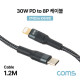 Coms PD to iOS 8P 케이블 30W 1.2m, USB 3.1(Type C) C타입 8핀, 충전 및 데이터 전송