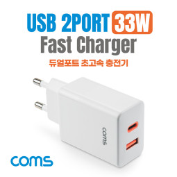 Coms 듀얼포트 초고속 충전기 33W, 2포트 2Port 멀티 어댑터, PD+QC3.0, C타입 USB 3.1 USB-C Type C, USB-A, PPS