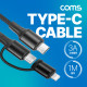 Coms USB 3.1 Type C 멀티 케이블 꼬리물기 1M C타입 to C타입+ 8핀 8Pin 3A 고속충전 및 데이터전송