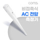 Coms 비접촉 AC 전압 측정기, 테스터기, 검출기, AC 100~380V, 부저 신호음 표시등