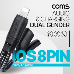 Coms USB 3.1 Type C 오디오 젠더 8핀 to 듀얼 C타입 이어폰+충전 8Pin