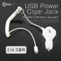 Coms 차량용 USB 1P 시가잭+충전케이블(Micro B),5V/2.1A / 시거잭