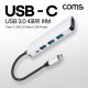 Coms Type C USB 3.0 허브 4포트 4Port 컨버터 OTG C타입