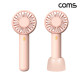 Coms 미니 더블팬 핸디선풍기 Pink 휴대용 듀얼팬 장착