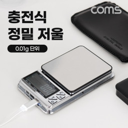 Coms 충전식 전자 미니 소형 초정밀 저울 0.01g~1000g TARE 영점 PCS 수량 측정 보석 휴대용 가정용