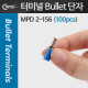 Coms Bullet 터미널(100pcs), MPD 2-156, 파랑, Male