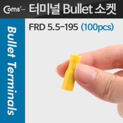Coms Bullet 소켓(100pcs), FRD 5.5-195, 노랑, Female