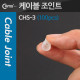 Coms 케이블 조인트(100pcs), CHS-Ф3, 투명, 3