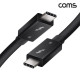 Coms USB C타입 PD 썬더볼트4 케이블 1m 40Gbps 100W 8K@60Hz