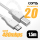 Coms USB 3.1 Type C to Type B 2.0 케이블 1.5m C타입 to B타입 480mbps