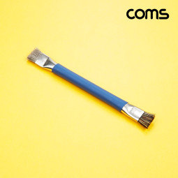 Coms 듀얼헤드 양면 브러쉬 거친솔 철 청소 미니 소형