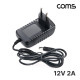 Coms AC/DC 전원 어댑터 DC12V/2A 외경5.5/내경2.1 아답터 케이블 1.2M