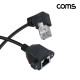 Coms RJ45 랜 포트 연장 우향 꺾임 케이블(MF) 30cm CAT5 장착용 브라켓 월플레이트 랜선