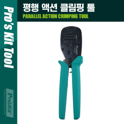 PROKIT (CP-3006FD18) 평행 액션 클림핑 툴 유선 배럴 비절연 핀 작업용