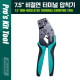 PROKIT (CP-751N) 7.5형 비절연 클림핑 툴 터미널 압착기 단자 AWG 24-20/20-16/16-14