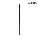 Coms 정전식 스마트폰 터치펜 양면 블랙