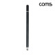Coms 정전식 스마트폰 터치펜 양면 터치볼 디스크형