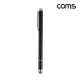 Coms 정전식 스마트폰 터치펜 2 in 1 터치볼 디스크형