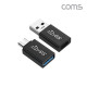 Coms USB 3.1 Type C 젠더 1세트, A 3.0 to C, MF, Superspeed, 5Gbps
