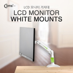 Coms LCD 모니터 거치대, 1단/40kg 하중/화이트
