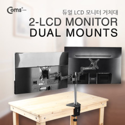 Coms LCD 모니터 거치대/듀얼, 2단 블랙