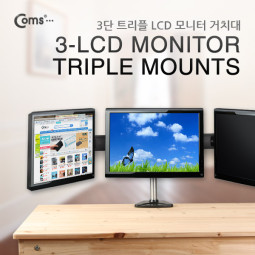 Coms LCD 모니터 거치대, 3단 블랙