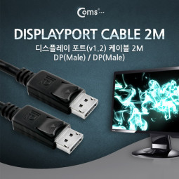 Coms 디스플레이 포트(V 1.2) 케이블 2M, 4K 해상도/DP/DisplayPort