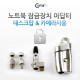 Coms 노트북 잠금장치 (RL-831), 아답터/데스크탑 & 카메라사용
