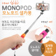 Coms 모노포드 셀카봉, Red (일체형 유선 리모컨 내장, 거치대 포함)