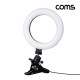 Coms LED 링라이트 16cm, 집게형 거치대, 스탠드, 카메라 사진, 동영상 개인방송 스튜디오 보조장비 원형 램프(랜턴), 밝기 조절 가능