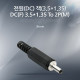 Coms 전원(DC) 잭 / DC(F) 3.5*1.35 To 2P(M)