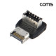Coms USB Type E 연장 젠더 꺾임 B타입 M/F 메인보드 마더보드