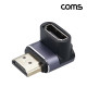 Coms HDMI 젠더 2.1 8K@60Hz UHD 연장젠더 MF 상향
