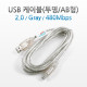 Coms USB 케이블(투명/AB형), 2M, 2.0, 480Mbps