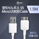Coms 노트3용/Micro USB(B) 케이블(Box), white
