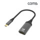Coms USB Type C to HDMI 변환 컨버터 케이블 8K@60Hz C타입 USB 3.1 15cm