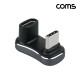 Coms Type C 젠더 C타입 to C타입 MF 140W E-Marker 이마커 최대 20Gbps 180도 꺾임 연장