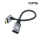 Coms 미니 HDMI 변환 케이블 젠더 HDMI F to Mini HDMI M 4K 60Hz UHD 20cm 꺾임형