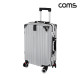 Coms 여행용 20형 기내용 캐리어 Silver