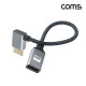 Coms HDMI 연장 케이블 젠더 MF 4K 60Hz UHD 15cm 꺾임형