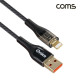 Coms USB to iOS 8Pin LED 케이블 USB A타입 2.0 to 8핀 PD 3A 고속충전 블랙 1M