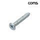 Coms 나사 못 4# X 25TP 250g 128개입 세트