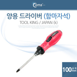 Coms 양용드라이버(함마자석) 100mm (k), 툴킹,일제