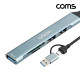 Coms 4 IN 2 꼬리물기 허브 SD TF 카드리더 USB C타입 5Gbps USB 3.0