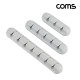 Coms 케이블 오거나이저 3pcs 전선정리 고정클립